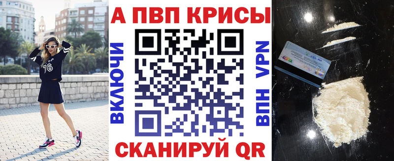 Alpha-PVP мука Тавда