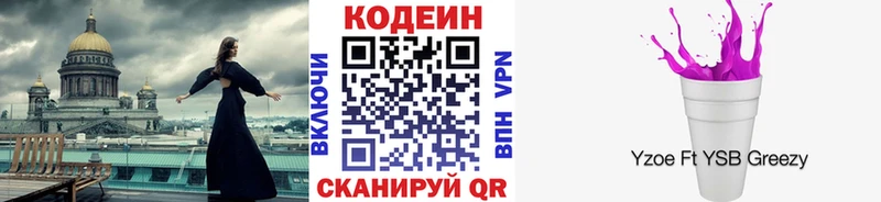 Кодеиновый сироп Lean Purple Drank  как найти закладки  darknet наркотические препараты  Тавда 