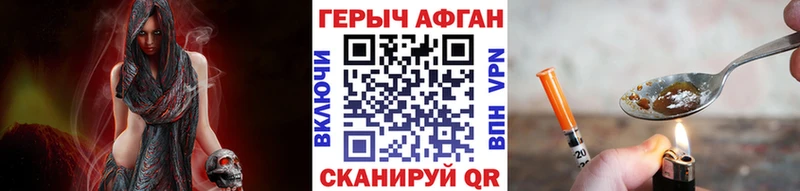 Героин Афган Тавда