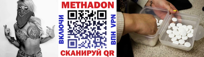 Метадон methadone  Тавда 